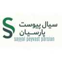 نمایندگی سیال پیوست پارسیان، تولید انواع کلمپ تعمیراتی و انشعاب‌ گیر در مشهد