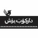 تولیدی دارکوب پوش، تولید و پخش پوشاک زنانه در قزوین