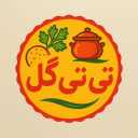 فروشگاه تی تی گل، فروش محصولات محلی و ارگانیک در رشت