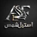 استیل شمس، ساخت نصب سازه های استیل و دکوراتیو در شمس آباد تهران