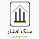 سنگ مزار افشار، فروش سنگ نانو ازنا و برزیلی تویسرکان در قم