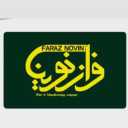 شرکت فراز نوین راد افشان، تولید و فروش سیم و کابل در لاله زار تهران