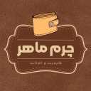 کارگاه چرم ماهر، تولید و فروش انواع کیف اداری در تهران