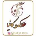 طلاکده کافیا، طراحی ساخت و فروش انواع طلا مینیمال در تهران