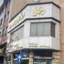 موبایل ایلخانی، فروش پخش گوشی تلفن همراه و تلفن ثابت در تهران