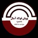 شرکت پویان فولاد آسال، خرید و فروش انواع آهن آلات در تهران