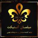 مبلمان آنتیکت، تولید و فروش مبلمان و مصنوعات چوبی در تهران