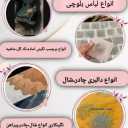 آنلاین شاپ رویا، خدمات نگین کوبی روی لباس در بندر عباس