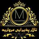 تالار پذیرایی مروارید، برگزاری مراسم عقد عروسی و سالگرد در تهران
