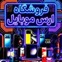 فروشگاه ارس موبایل، فروش وتعمیرات انواع موبایل در تهران