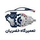 تعمیرگاه خضریان، تعمیر تخصصی گیربکس و موتور ماشین های چینی در تهران