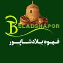 بازرگانی بلادشاپور، فروش و پخش انواع قهوه در دهدشت کهگیلویه و بویراحمد