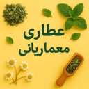 فروشگاه عطاری معماریانی، فروش پخش گیاهان دارویی و ادویه جات در بجنورد