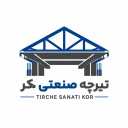 تیرچه صنعتی کر، تولید کننده تیرچه صنعتی و خرپا در کرمانشاه