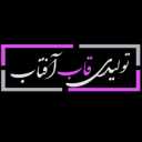 تولیدی قاب آفتاب، تولید فروش قاب عکس تخته شاسی و آلبوم‌ فریم‌ دار در قائم‌شهر