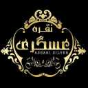 گالری نقره عسگری، فروش انواع ظروف و کادویی نقره در اصفهان