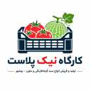 کارگاه نیک پلاست، تولید و فروش انواع سبد گوجه فرنگی و ملون در بوشهر