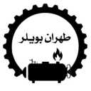 طهران بویلر، تولید و فروش دیگ بخار مشعل های صنعتی