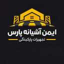 ایمن آشیانه پارس، تولید و فروش ترمز پله و رمپ در تهران