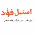 استیل فرشاد، تولیدکننده تجهیزات آشپزخانه صنعتی فست‌فود و رستوران در تهران