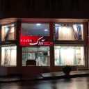 پرده آداک در لاهیجان