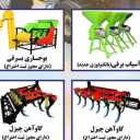جوتیار صنعت، طراح و تولیدکننده ادوات کشاورزی و بوجاری در بیجار