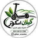 گیلان اسکوتر، تعمیرات تخصصی موتور شارژی و اسکوتر در رشت