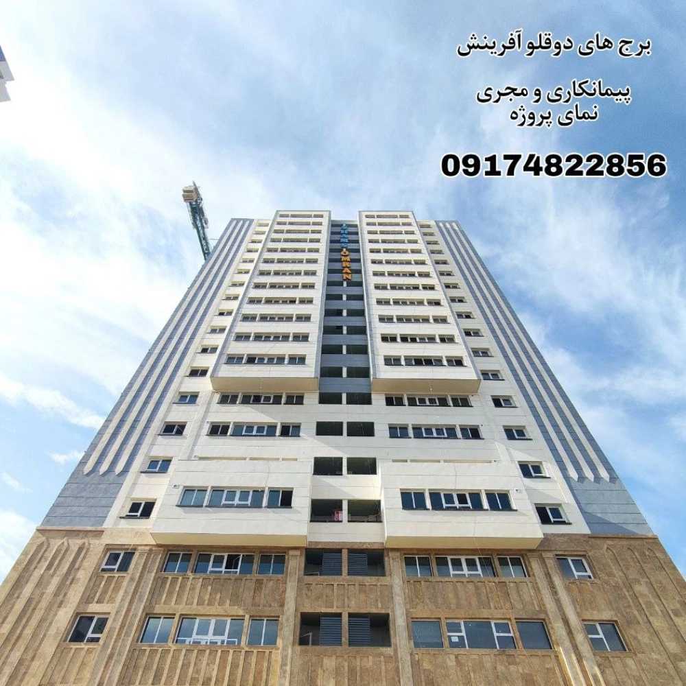 پروژه برج دوقلو