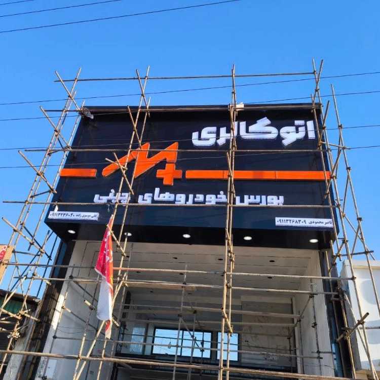 تابلو کامپوزیت