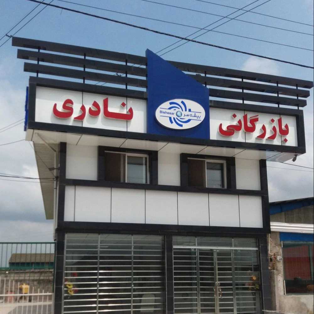 تابلو چلنیوم