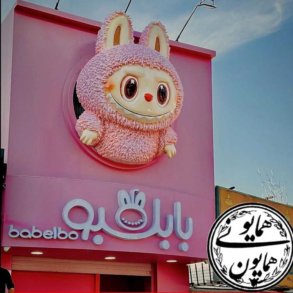 ماکت تبلیغاتی کرم centella