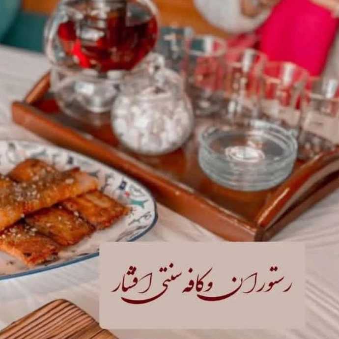 سرویس ساده