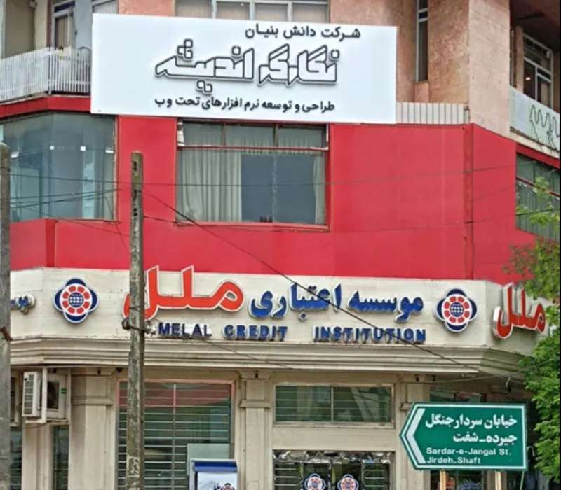 بهزی