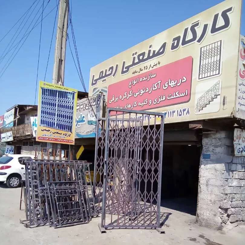 تولید درب آکاردئونی رحیمی09111131370