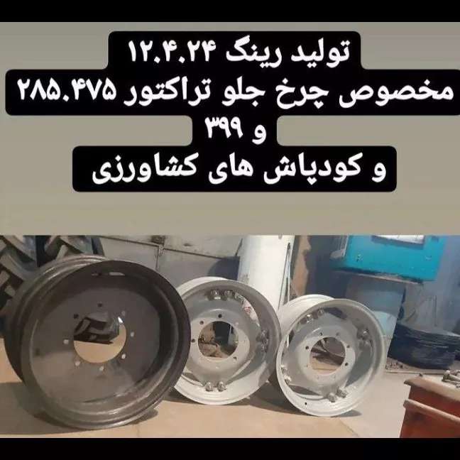 رینگ
