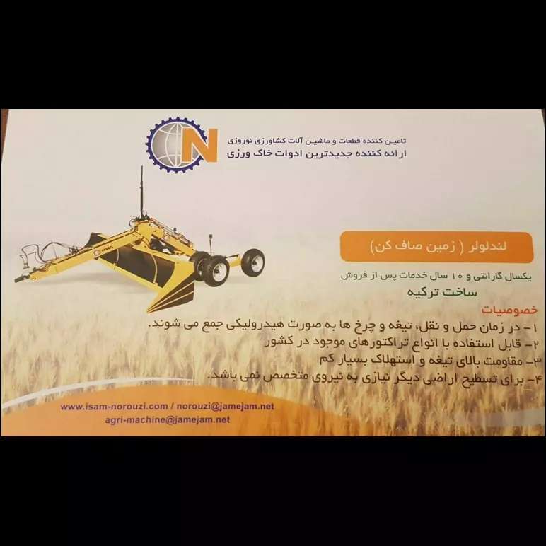 لندلولر
