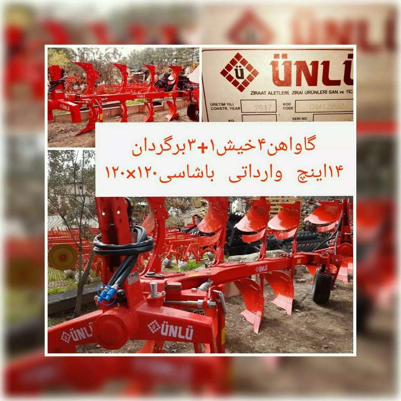 گاوآهن چهارخیش 1