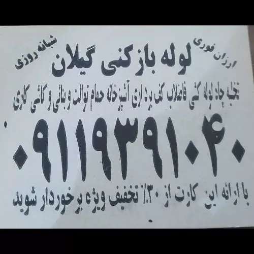 شعب مختلف و شماره های تماس