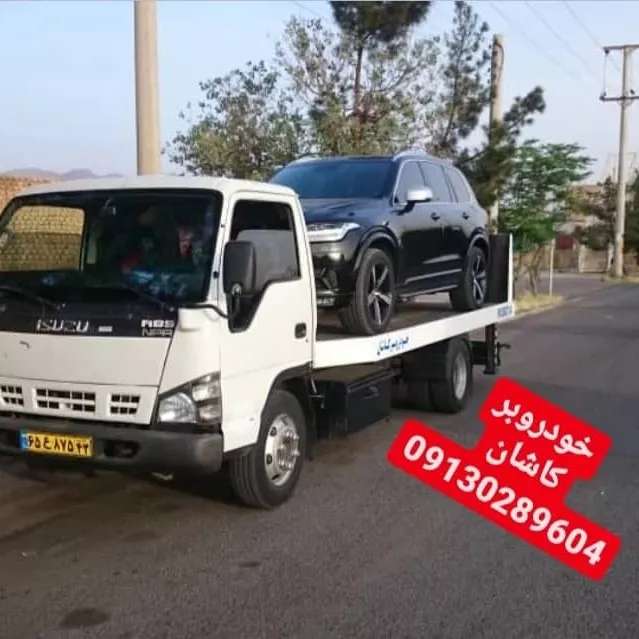 خودروبر کاشان