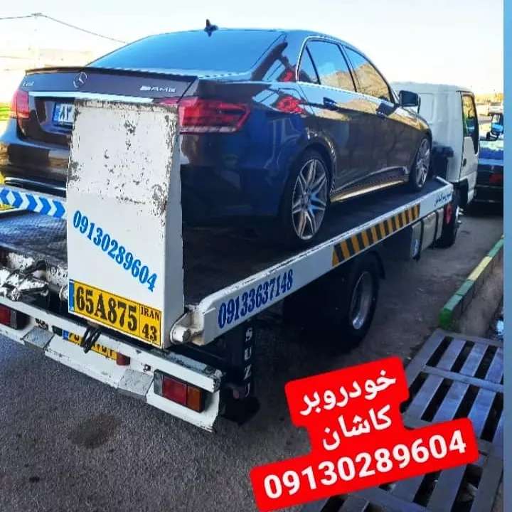 خودروبر کاشان