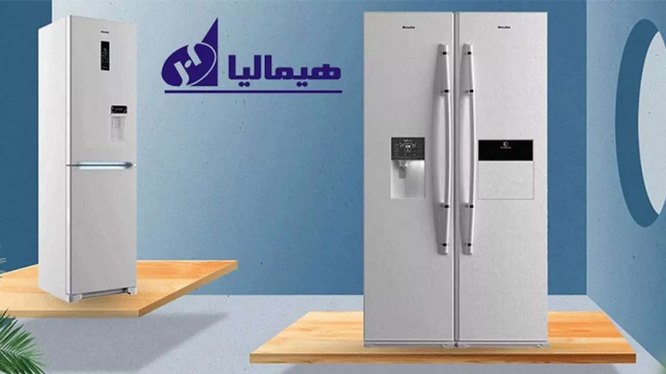 نمایندگی یخچال هیمالیا