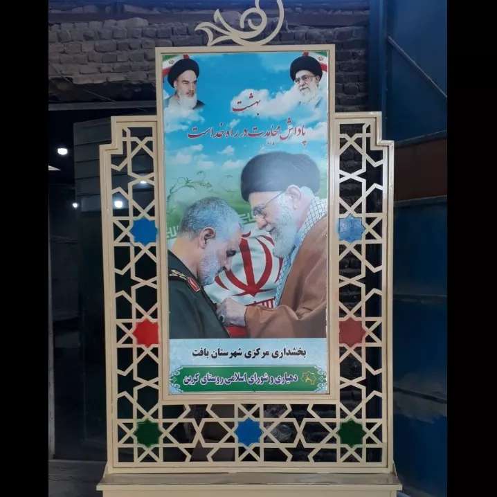 رنگ استاتیک گلدشت
