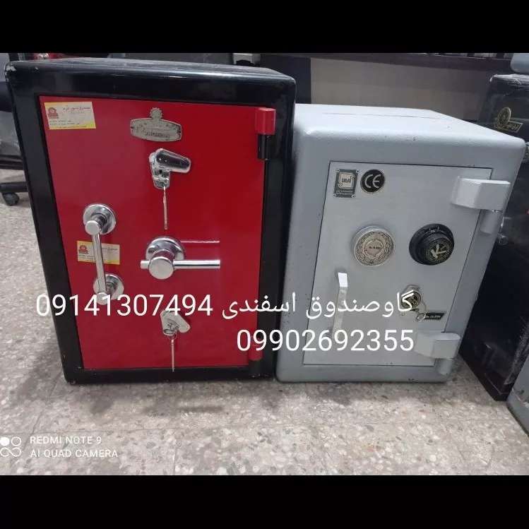 گاوصندوق