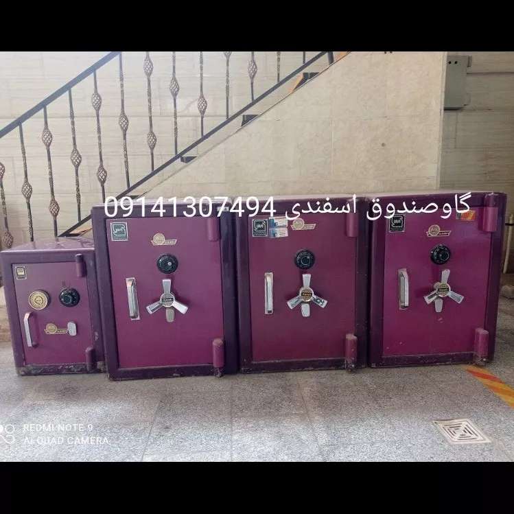 گاوصندوق