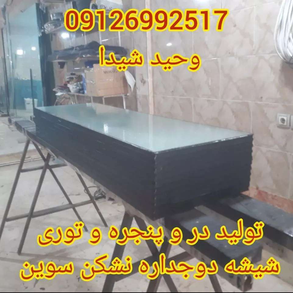 درب و پنجره upvc و آلومینیوم