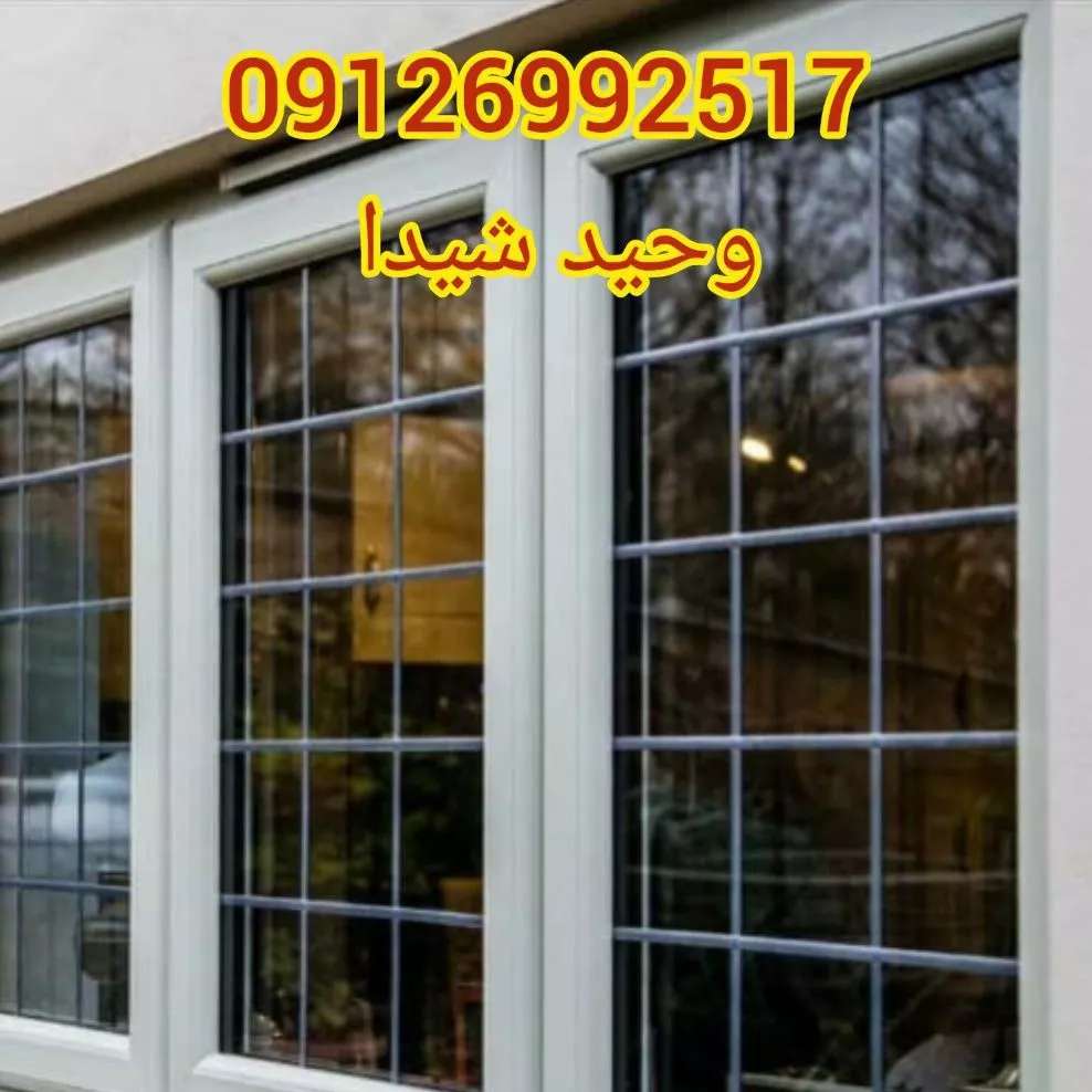 درب و پنجره upvc و آلومینیوم
