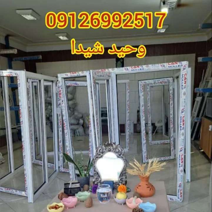 درب و پنجره upvc و آلومینیوم
