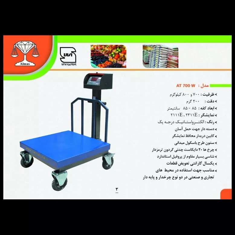 معرفی محصولات الماس توزین