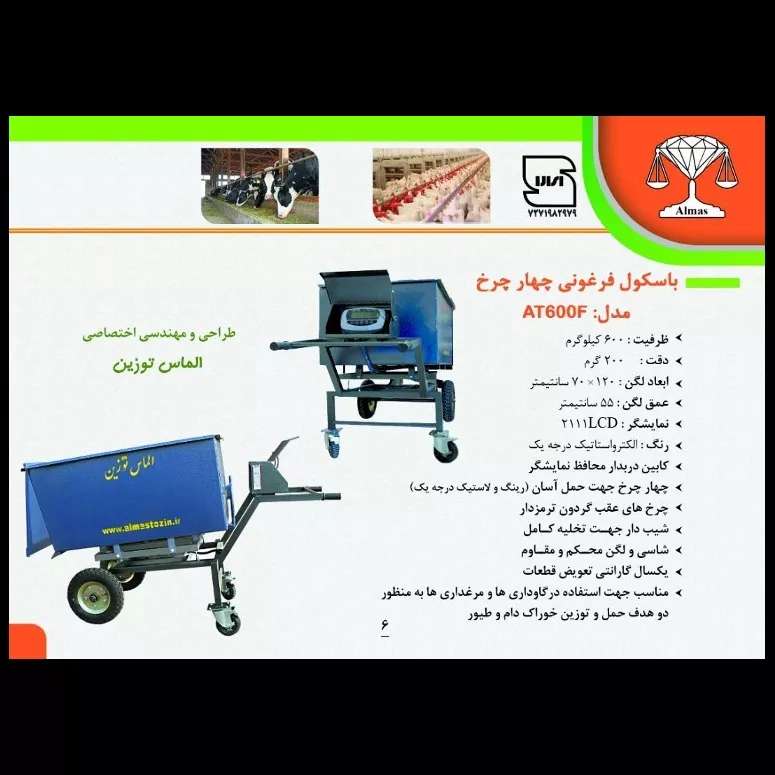 معرفی محصولات الماس توزین