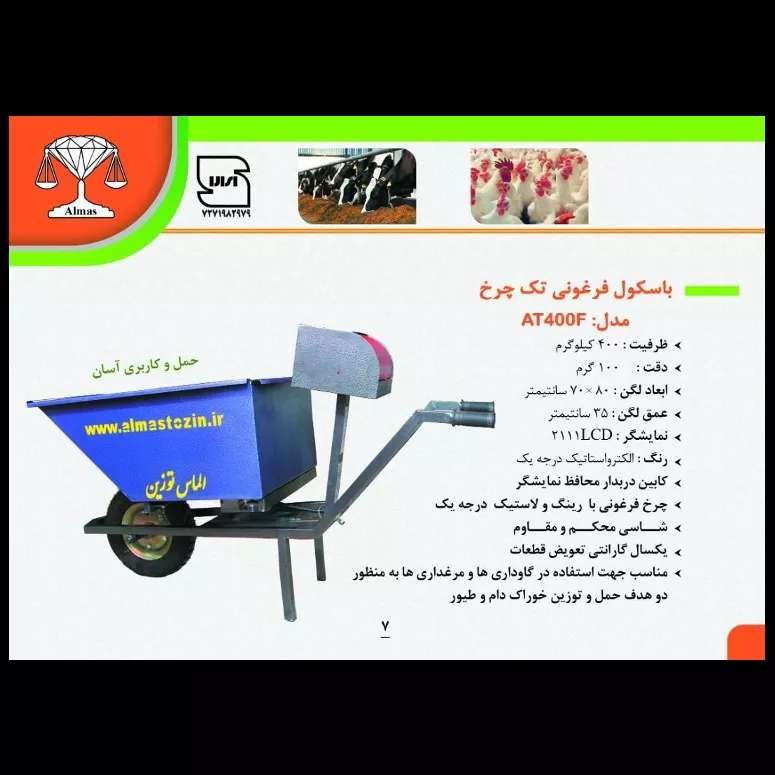 معرفی محصولات الماس توزین